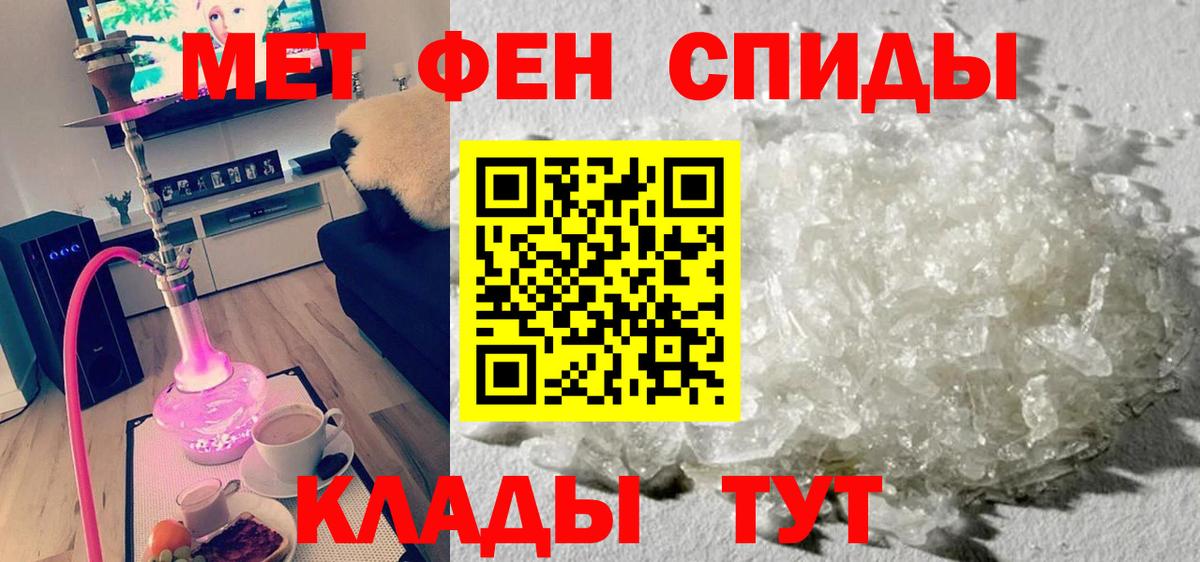 АМФ VHQ  Amphetamine  Геленджик  Вход с VPN 
