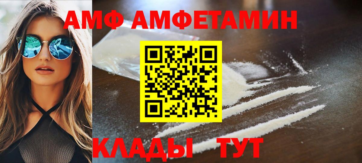 Амфетамин Premium Геленджик