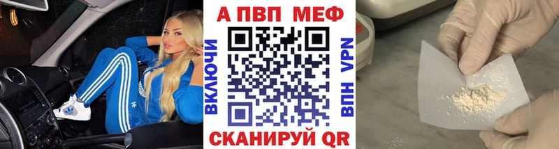 А ПВП кристаллы  blacksprut ONION  Геленджик 