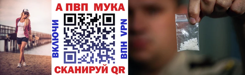Alfa_PVP кристаллы Геленджик