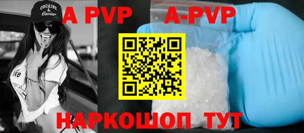 APVP VHQ  Alfa_PVP VHQ  Вход с VPN  Геленджик  A PVP мука 