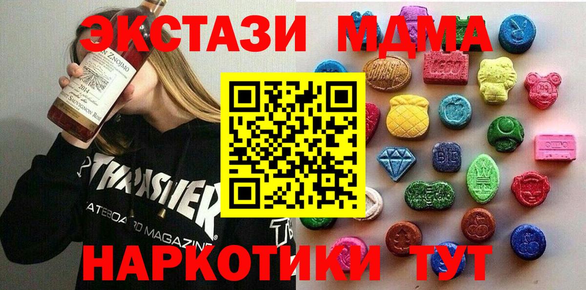 ЭКСТАЗИ 280мг  Экстази  Вход с VPN  Геленджик  ОМГ ОМГ   Экстази 250 мг 