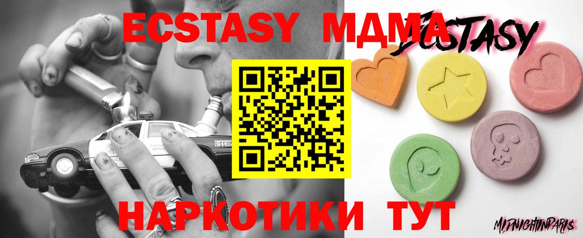 Экстази Cube Геленджик