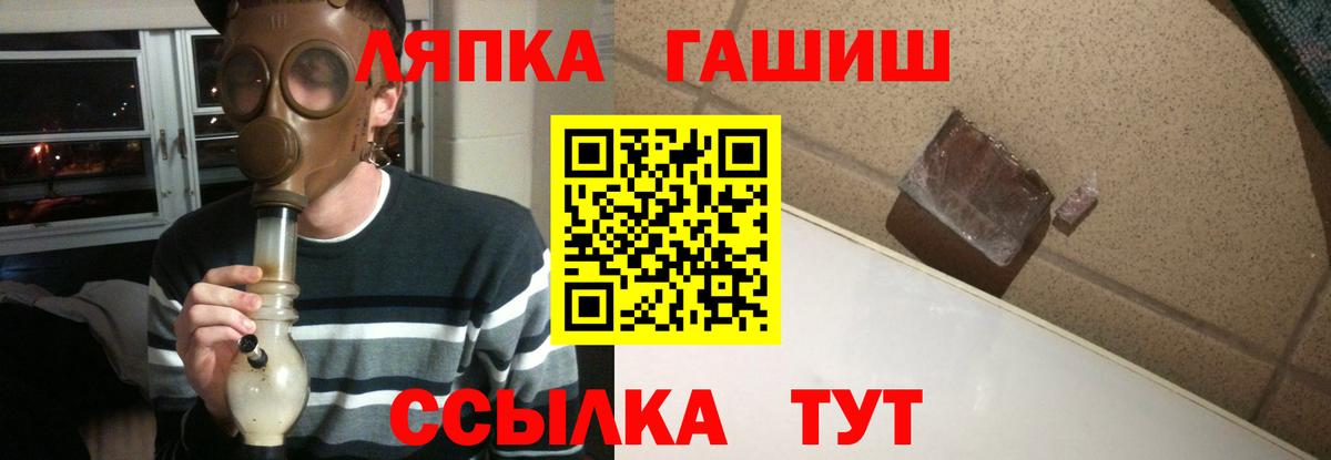 ГАШИШ  ГАШ VHQ  Вход с VPN  Геленджик 