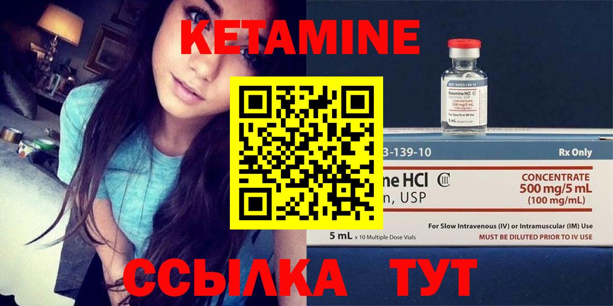 КЕТАМИН ketamine Геленджик
