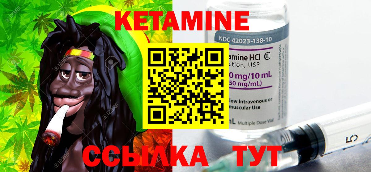 Геленджик  КЕТАМИН ketamine  Кетамин ketamine  Вход с VPN 
