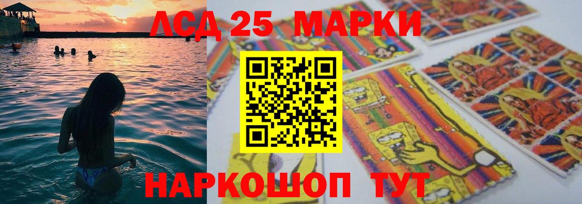 LSD-25 экстази кислота  Вход с VPN  ЛСД экстази ecstasy  Геленджик 