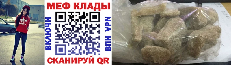 Меф мяу мяу мука Геленджик