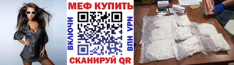 Мефедрон мука Геленджик