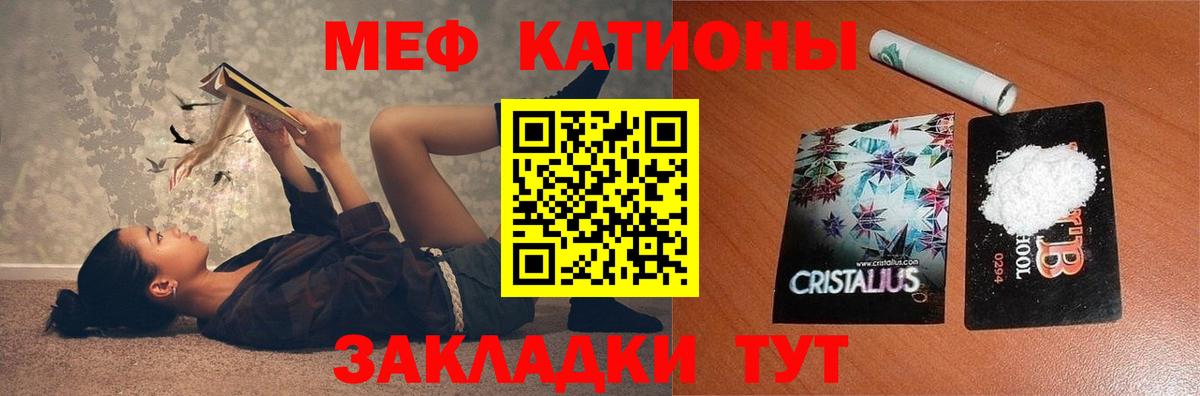 Геленджик  Мефедрон мяу мяу  Меф кристаллы  Вход с VPN 