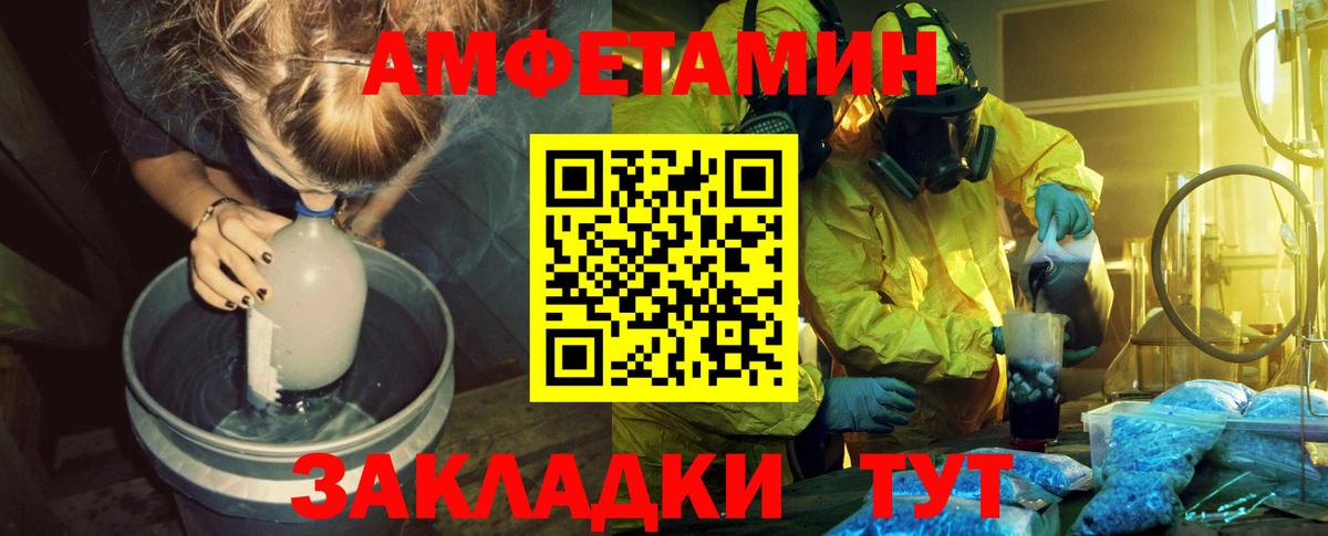 МЕТАМФЕТАМИН мет  МЕТАМФЕТАМИН мет  Геленджик  Вход с VPN 